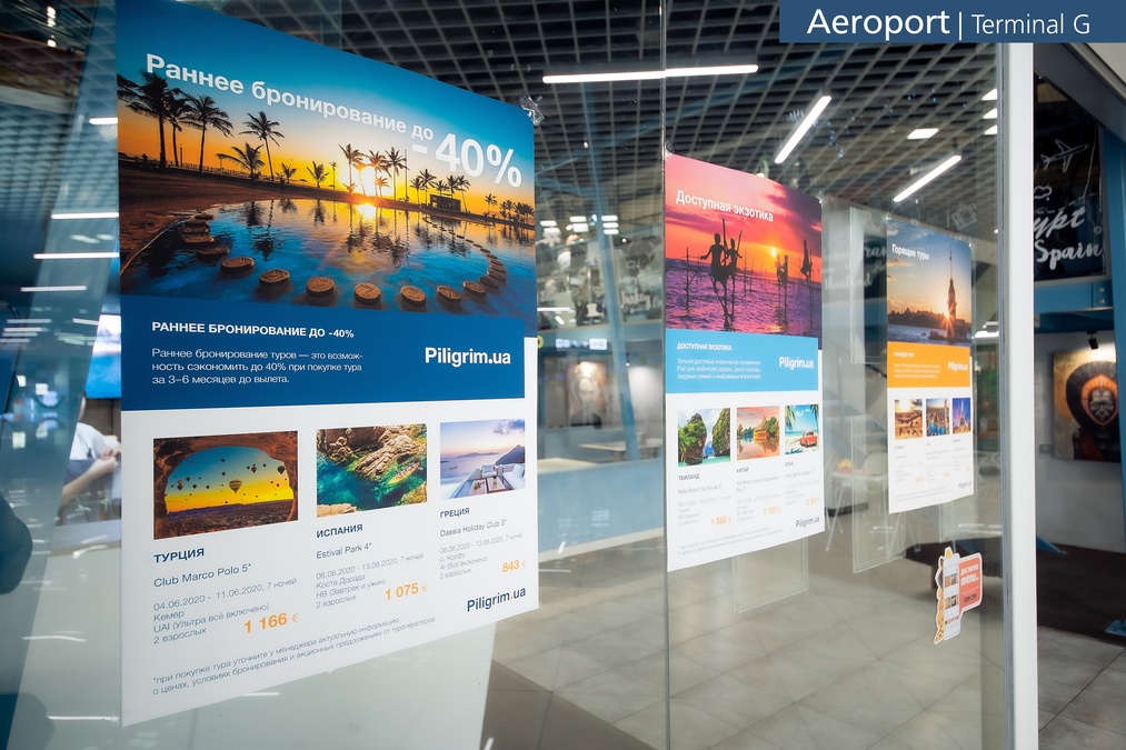 Локация от Тревел Хаб Aeroport.Terminal G