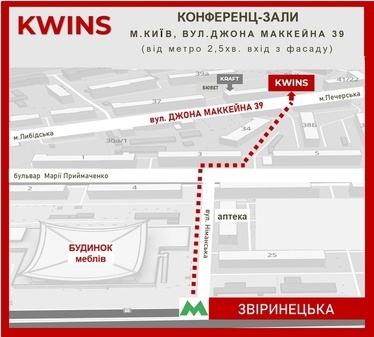 Конференц-простір KWINS