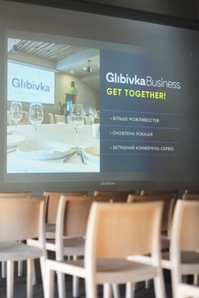 Конференц-зал Event Hall