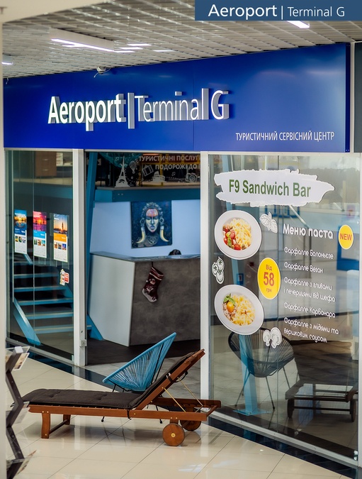 Локация от Тревел Хаб Aeroport.Terminal G
