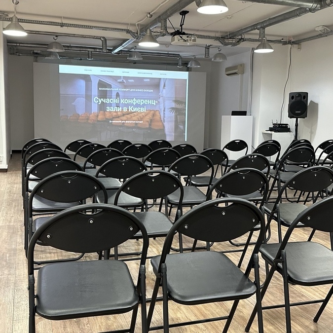 Конференц-зал "А" в центре Киева